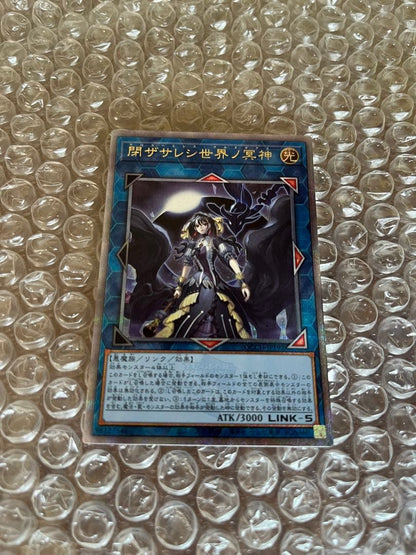 Yu-Gi-Oh The Sacred World of the Silent Apocalypse — Japanese