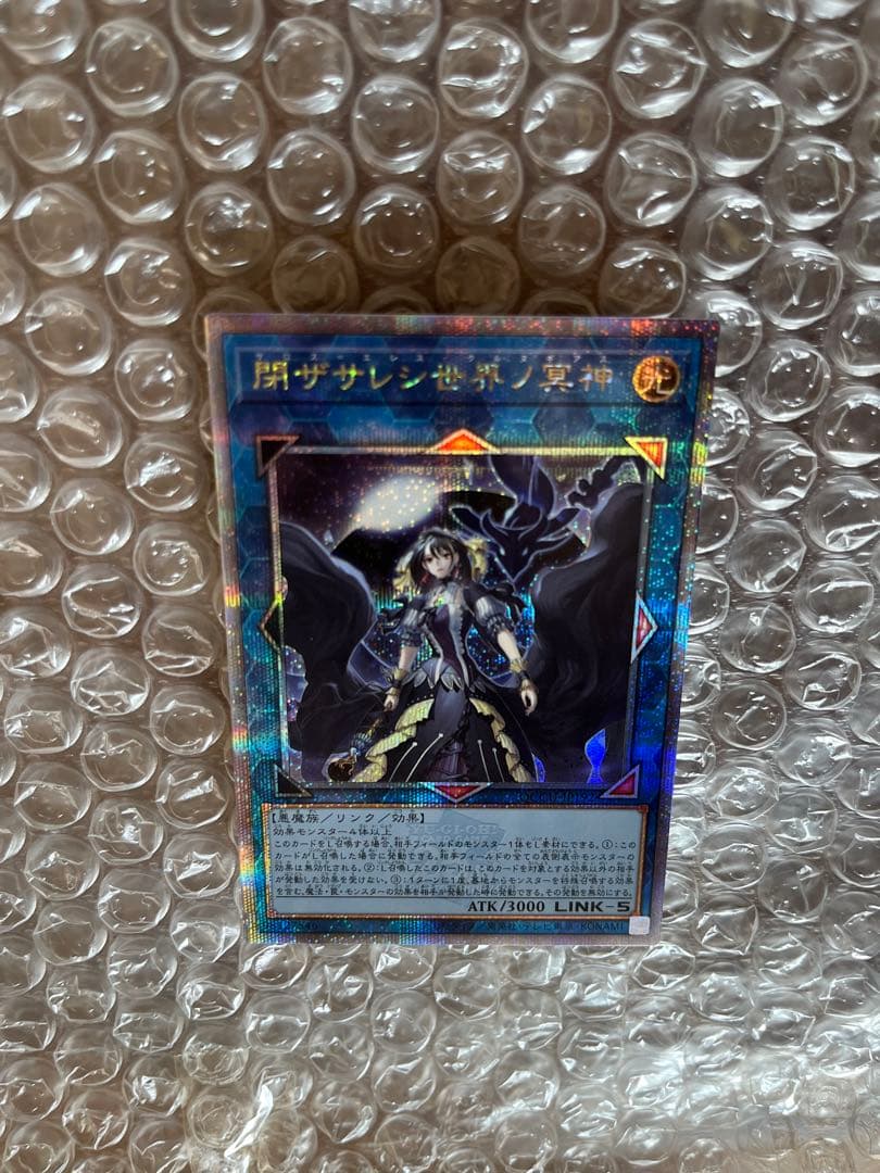 Yu-Gi-Oh The Sacred World of the Silent Apocalypse — Japanese