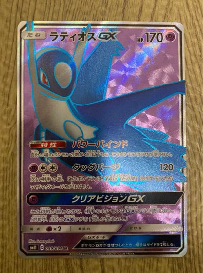 Pokemon Latios PROMO — PCG-P Promo Card — Japanese