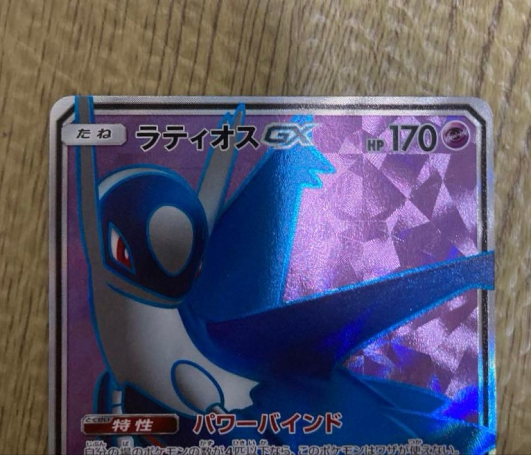 Pokemon Latios PROMO — PCG-P Promo Card — Japanese