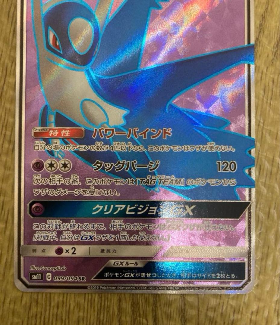 Pokemon Latios PROMO — PCG-P Promo Card — Japanese