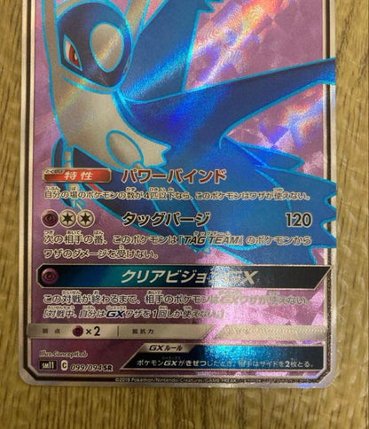 Pokemon Latios PROMO — PCG-P Promo Card — Japanese