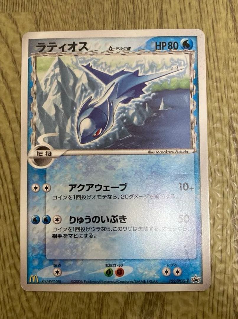 Pokemon Latios PROMO — PCG-P Promo Card — Japanese