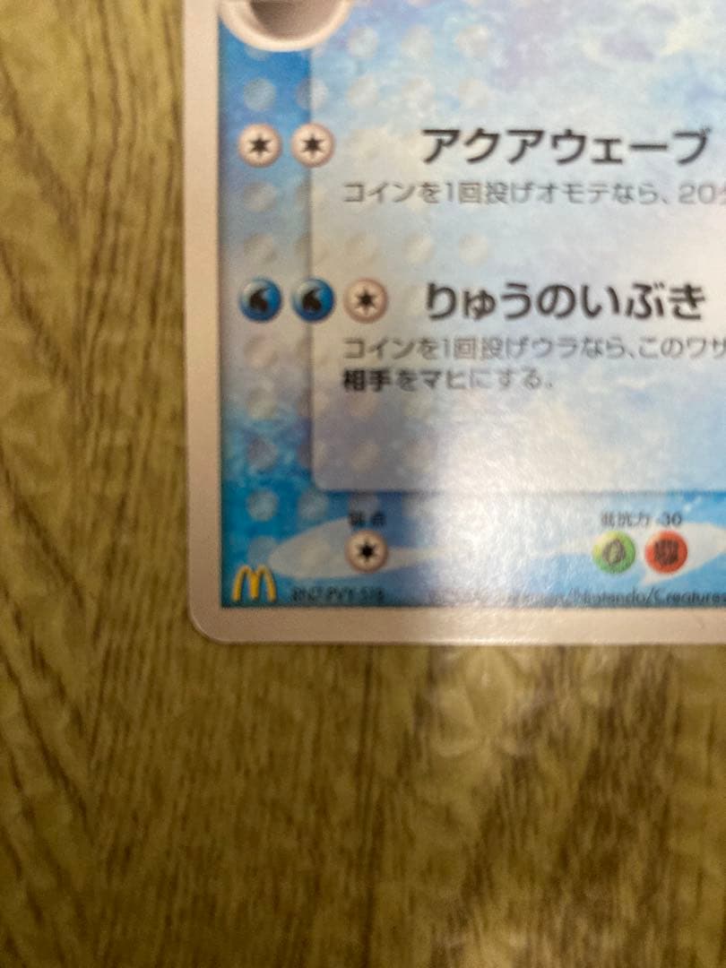 Pokemon Latios PROMO — PCG-P Promo Card — Japanese