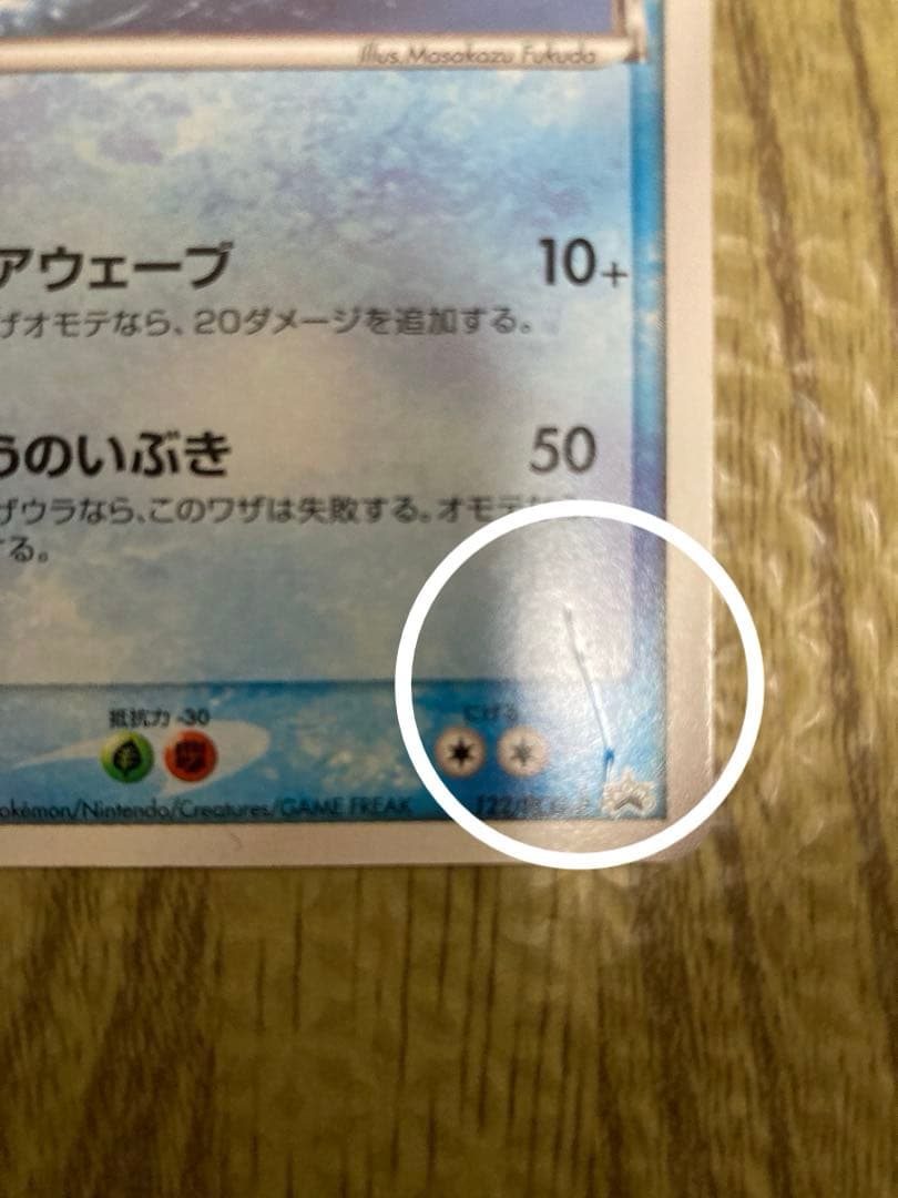 Pokemon Latios PROMO — PCG-P Promo Card — Japanese
