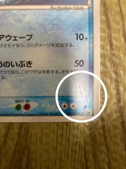 Pokemon Latios PROMO — PCG-P Promo Card — Japanese