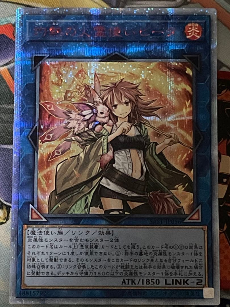 Yu-Gi-Oh Hiita the Fire Charmer, Ablaze — Japanese