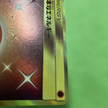 Pokemon Basic Fight Energy UR — 062/050 — Japanese