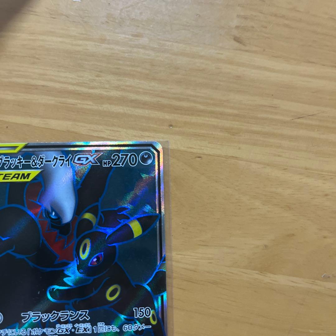 Pokemon Darkrai GX — Japanese
