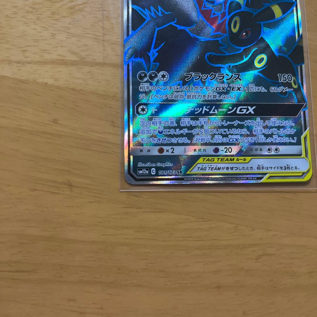 Pokemon Darkrai GX — Japanese