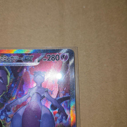 Pokemon Rocket's Mewtwo ex SAR — SV Expansion Pack Team Rocket's Glory — Japanese