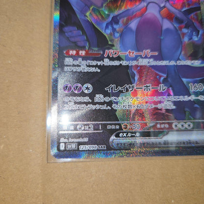 Pokemon Rocket's Mewtwo ex SAR — SV Expansion Pack Team Rocket's Glory — Japanese