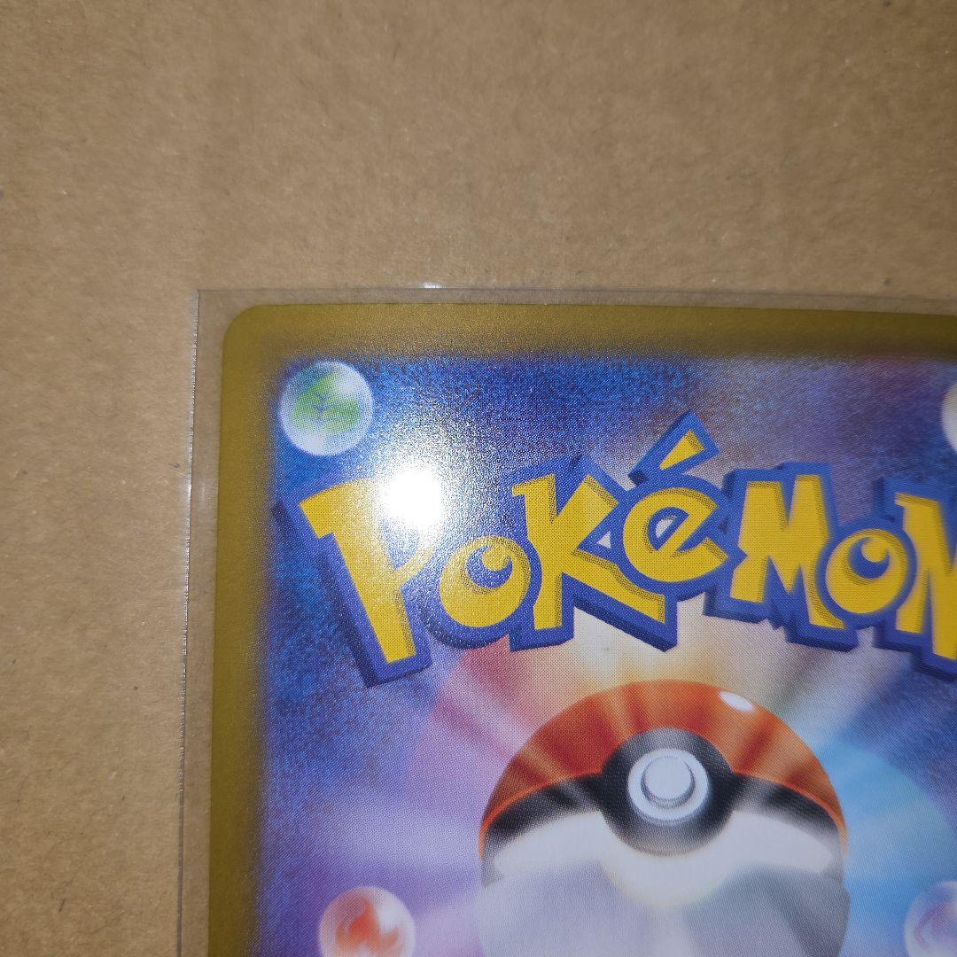 Pokemon Rocket's Mewtwo ex SAR — SV Expansion Pack Team Rocket's Glory — Japanese