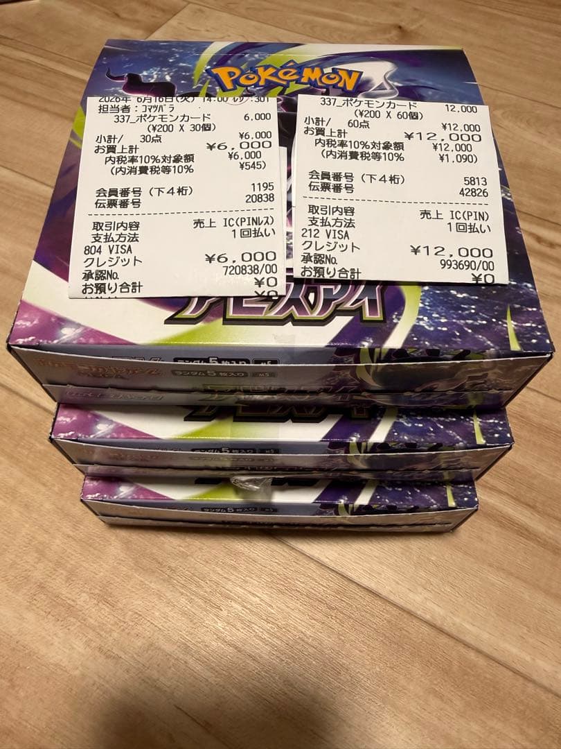 Pokemon Pokémon Card Abyss Eye Box — Japanese