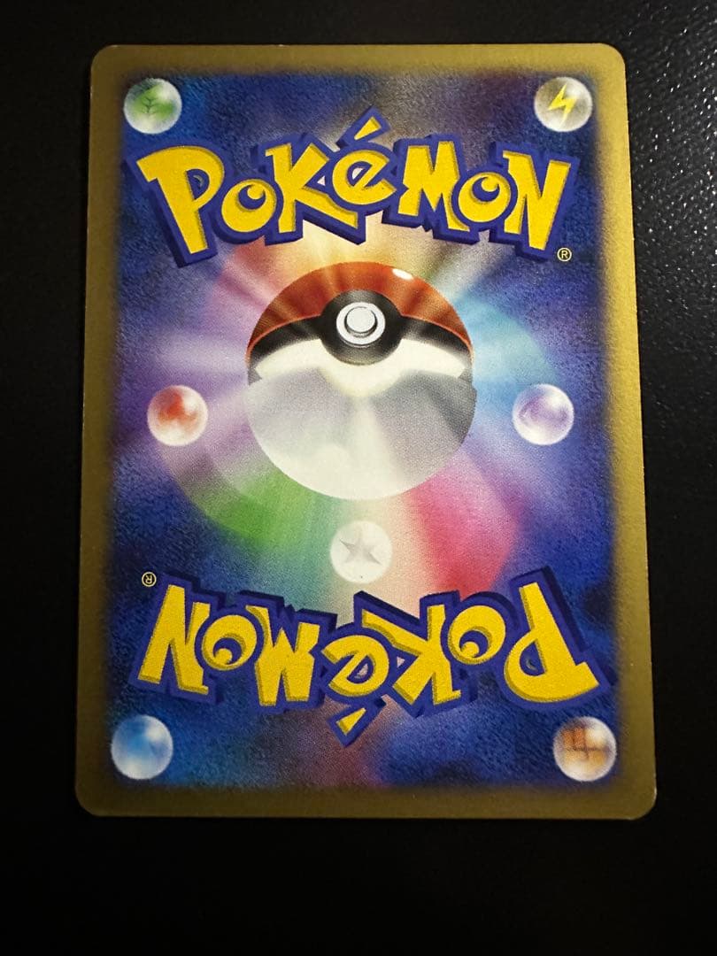 Pokemon Charizard — Japanese