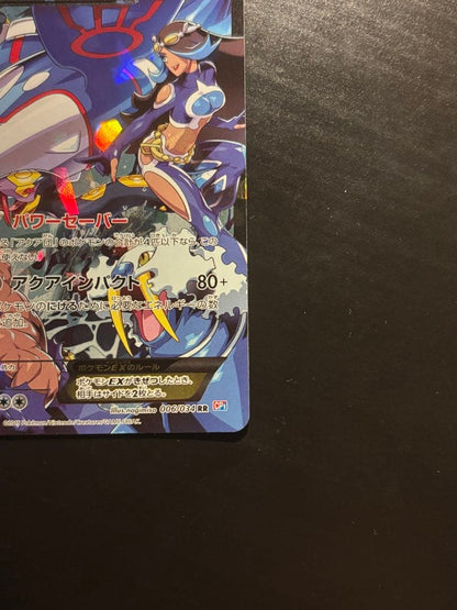 Pokemon Kyogre ex RR — CP1 Concept Pack Magma Team vs Aqua Team Double Crisis 006/034 — Japanese