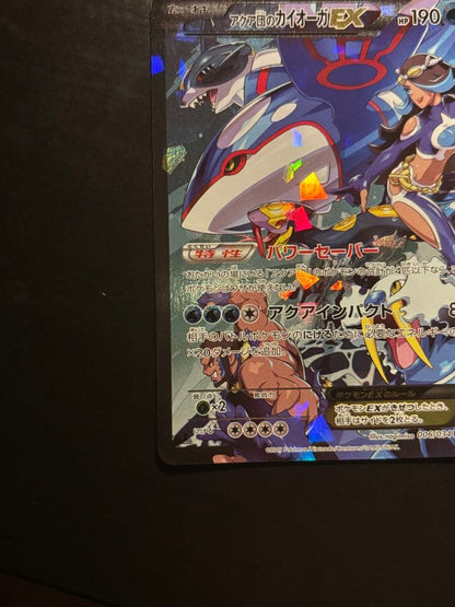 Pokemon Kyogre ex RR — CP1 Concept Pack Magma Team vs Aqua Team Double Crisis 006/034 — Japanese