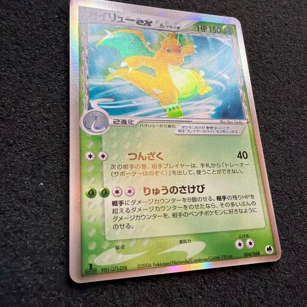 Pokemon Dragonite ex — Japanese
