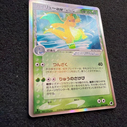 Pokemon Dragonite ex — Japanese