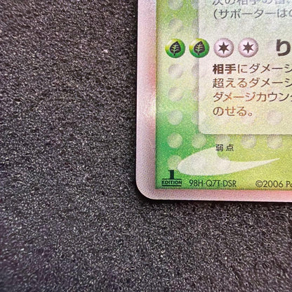 Pokemon Dragonite ex — Japanese