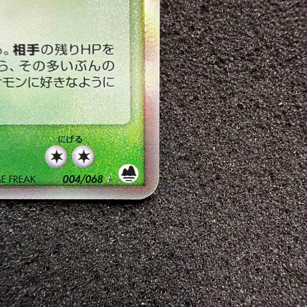 Pokemon Dragonite ex — Japanese