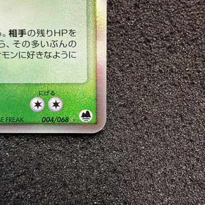 Pokemon Dragonite ex — Japanese