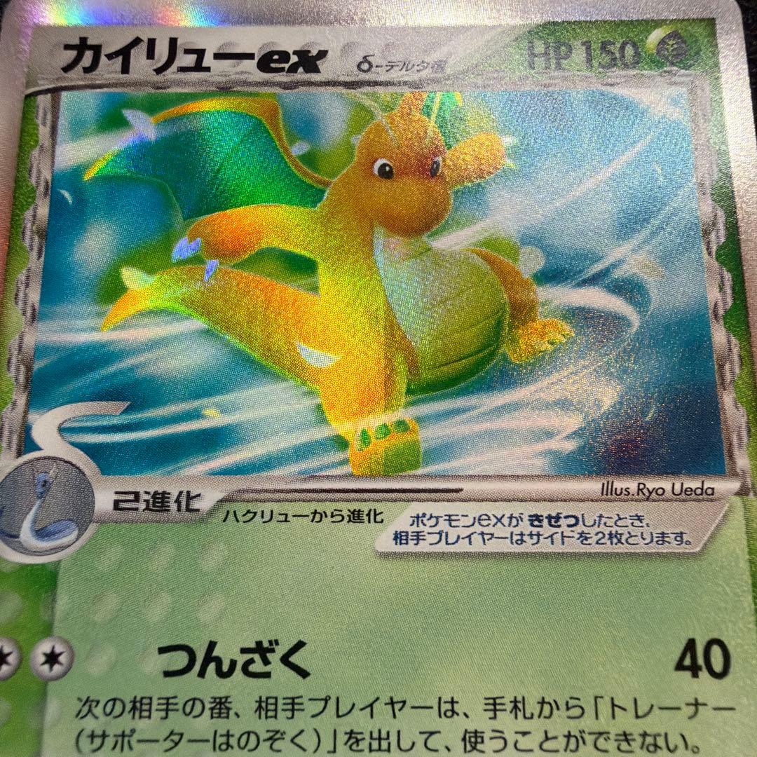 Pokemon Dragonite ex — Japanese