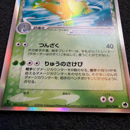 Pokemon Dragonite ex — Japanese