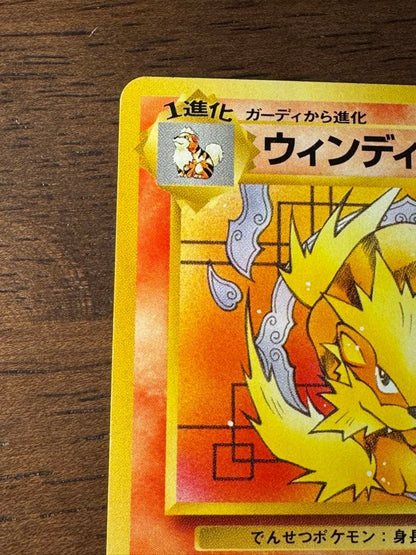 Pokemon Pokémon Card Old Back Blazing Fire Windi — Japanese