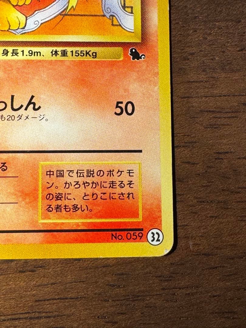 Pokemon Pokémon Card Old Back Blazing Fire Windi — Japanese