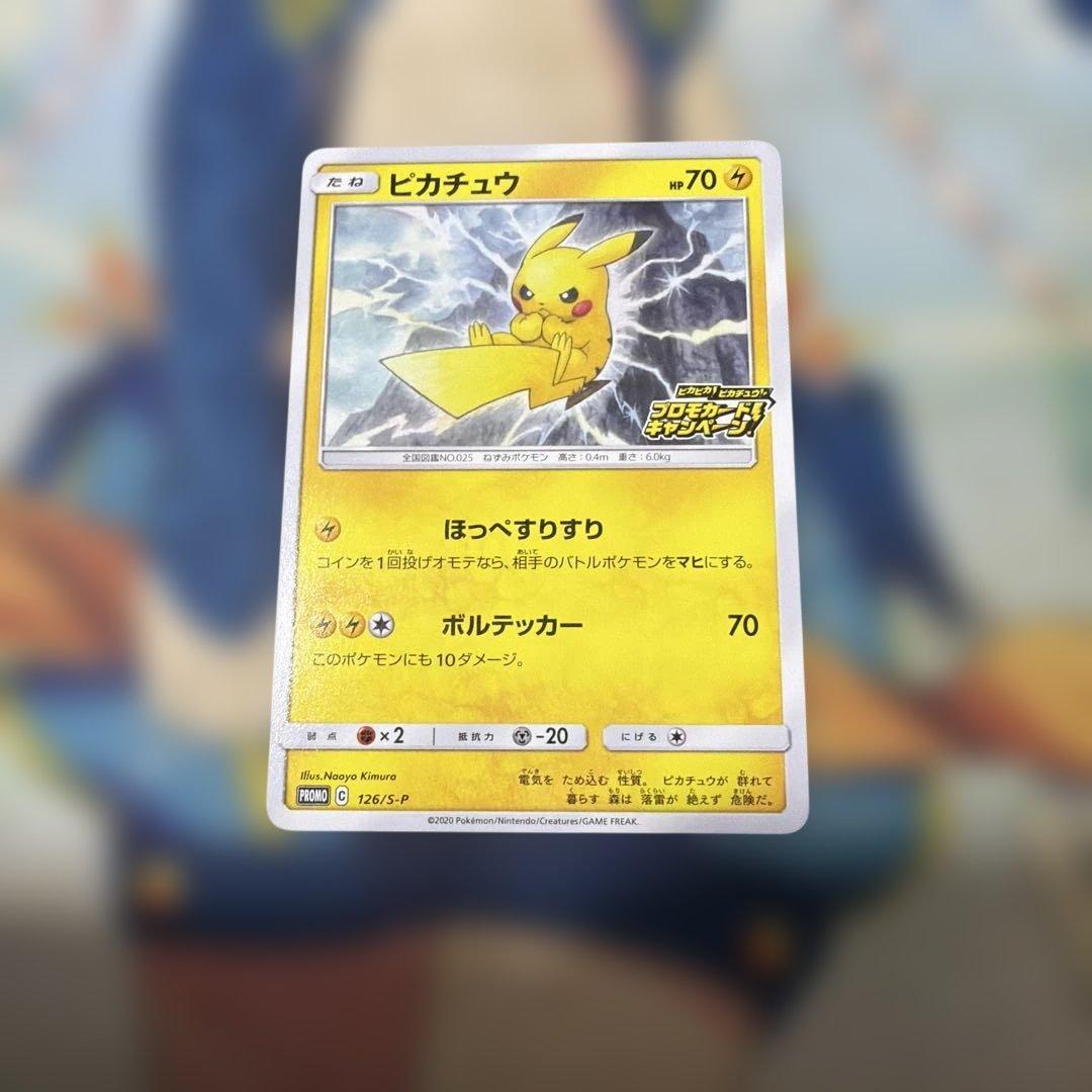 Pokemon Pikachu — S Series Promo Card — Japanese