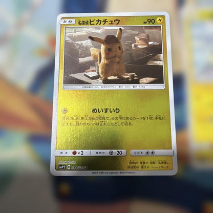 Pokemon Pikachu — S Series Promo Card — Japanese