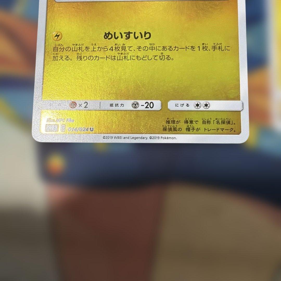 Pokemon Pikachu — S Series Promo Card — Japanese