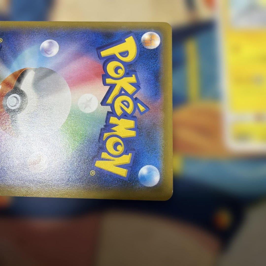 Pokemon Pikachu — S Series Promo Card — Japanese