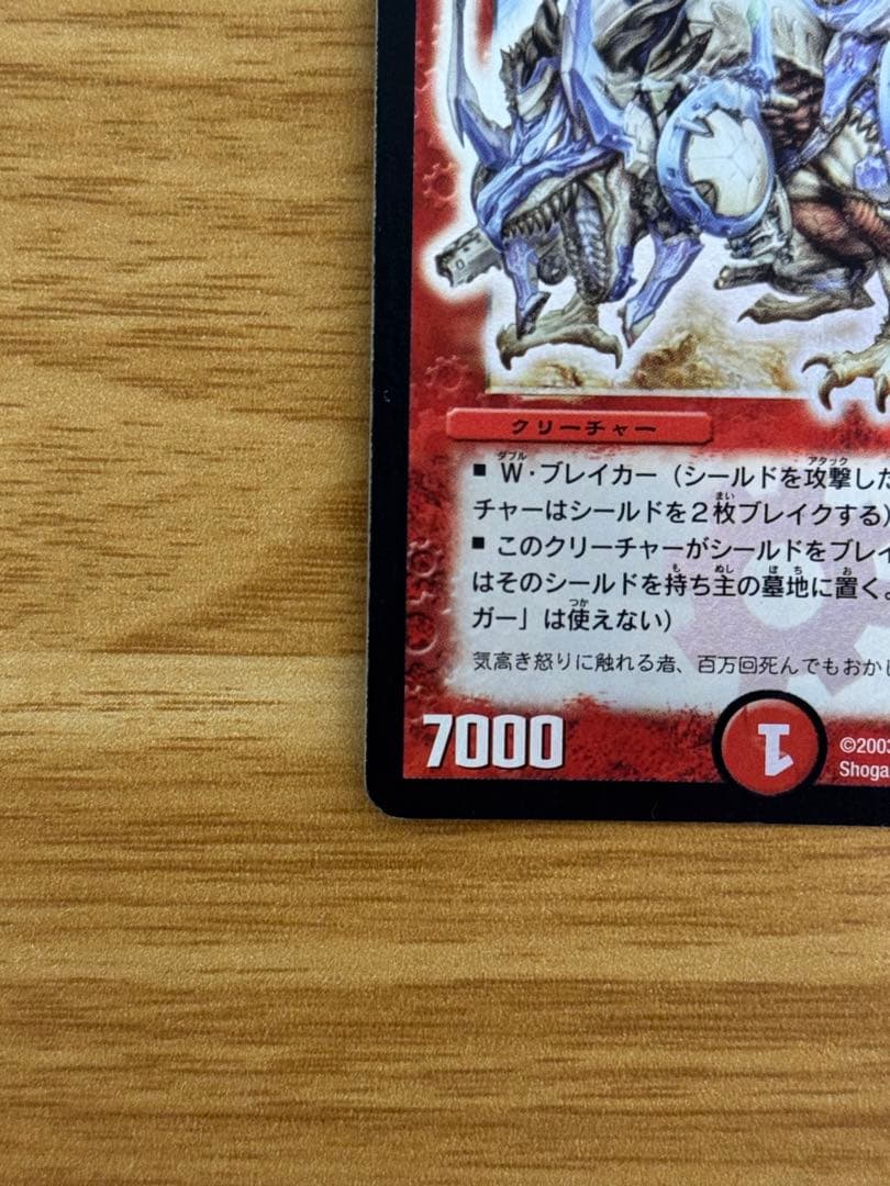 Duel Masters Boltmeteous White Dragon — Japanese
