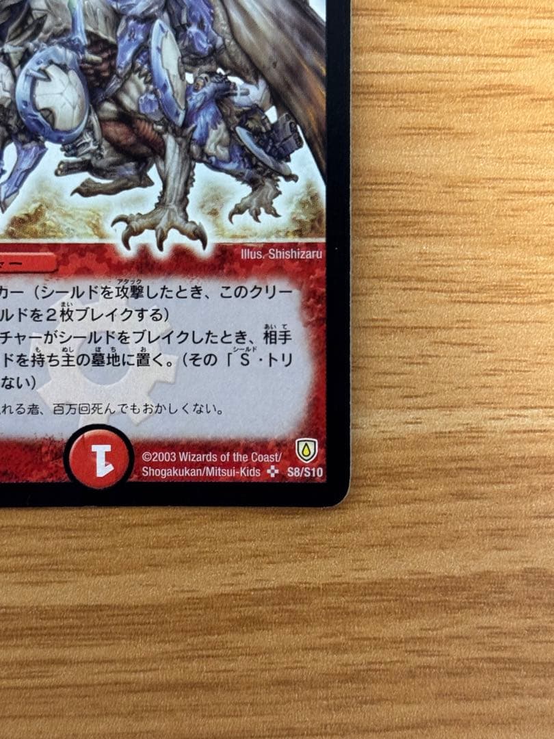 Duel Masters Boltmeteous White Dragon — Japanese