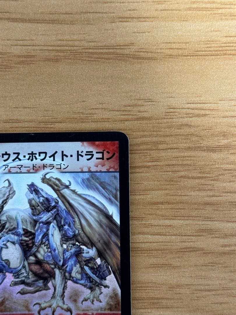 Duel Masters Boltmeteous White Dragon — Japanese