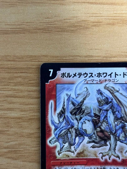 Duel Masters Boltmeteous White Dragon — Japanese