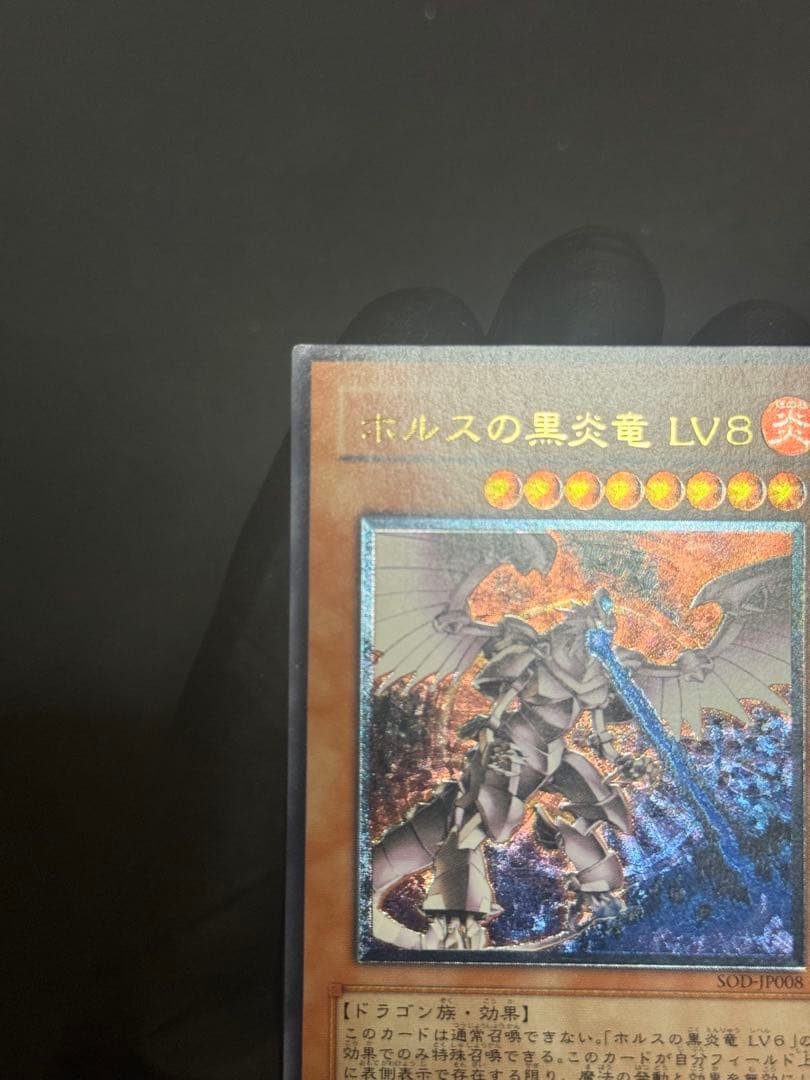 Yu-Gi-Oh Black Luster Soldier - Envoy of the Beginning — Japanese
