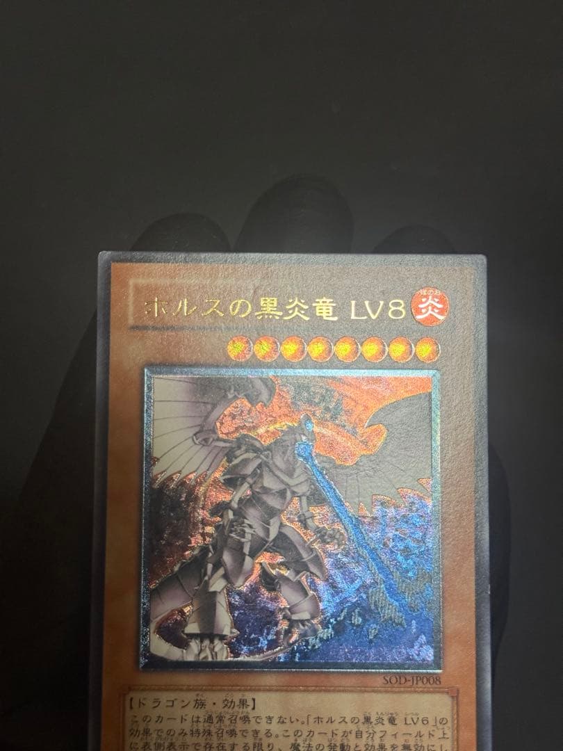 Yu-Gi-Oh Black Luster Soldier - Envoy of the Beginning — Japanese