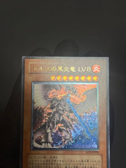 Yu-Gi-Oh Black Luster Soldier - Envoy of the Beginning — Japanese