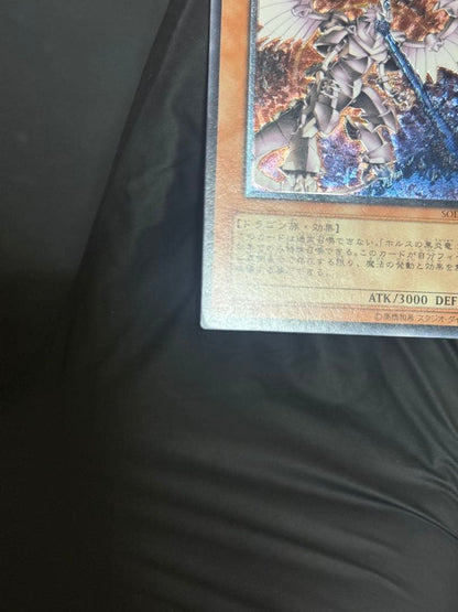 Yu-Gi-Oh Black Luster Soldier - Envoy of the Beginning — Japanese