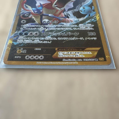 Pokemon Gyarados ex UR — XY BREAK Expansion Pack Wrath of Heaven — Japanese