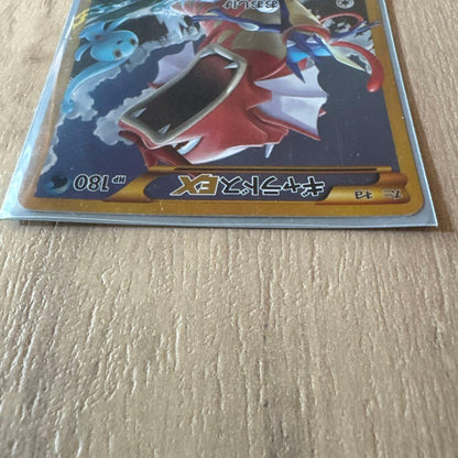 Pokemon Gyarados ex UR — XY BREAK Expansion Pack Wrath of Heaven — Japanese