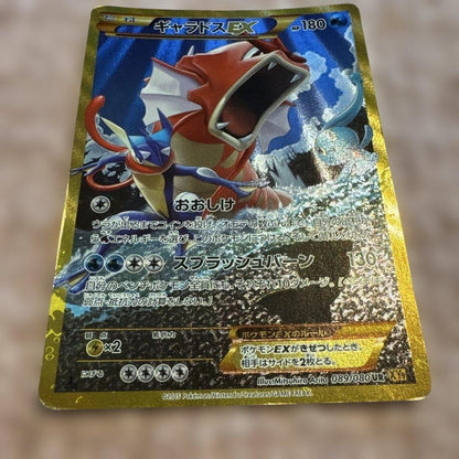 Pokemon Gyarados ex UR — XY BREAK Expansion Pack Wrath of Heaven — Japanese