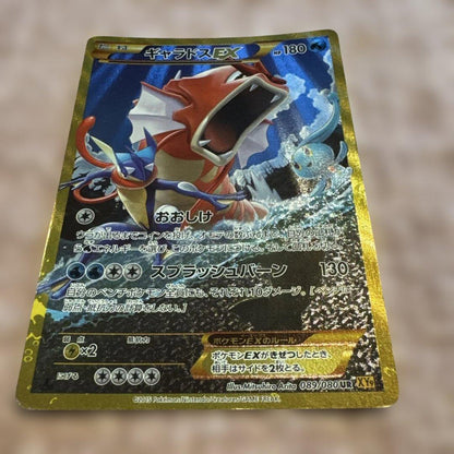 Pokemon Gyarados ex UR — XY BREAK Expansion Pack Wrath of Heaven — Japanese