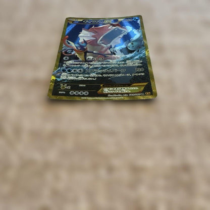 Pokemon Gyarados ex UR — XY BREAK Expansion Pack Wrath of Heaven — Japanese