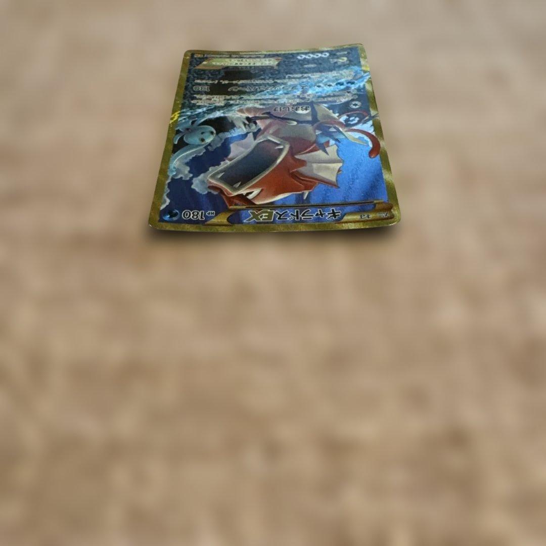 Pokemon Gyarados ex UR — XY BREAK Expansion Pack Wrath of Heaven — Japanese