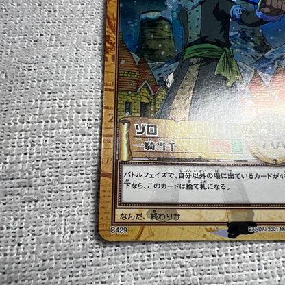 One Piece Roronoa Zoro — Japanese