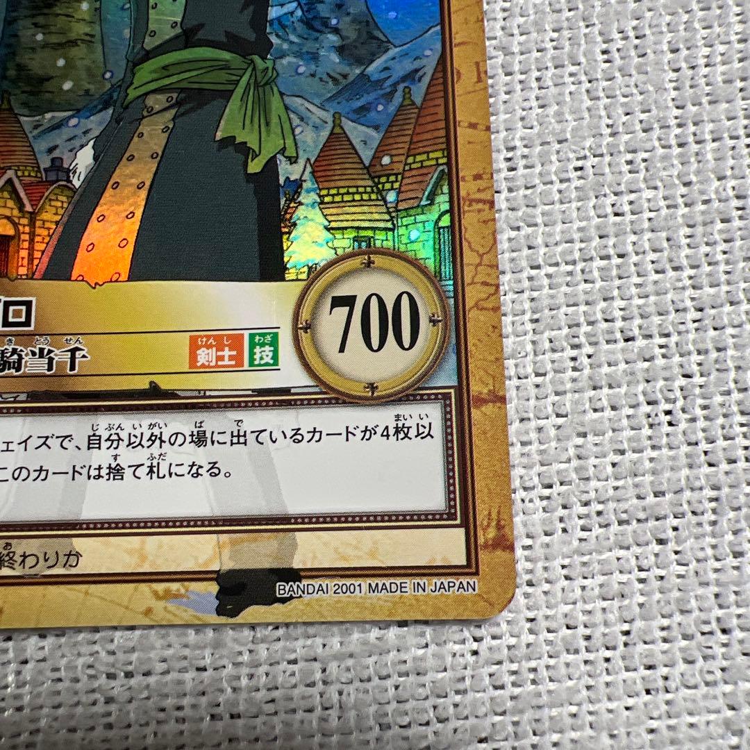 One Piece Roronoa Zoro — Japanese